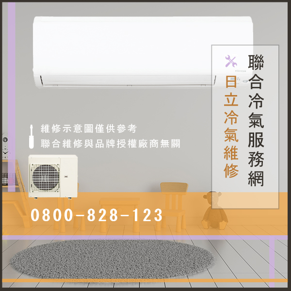 窗型冷氣修理☃日立RAM-50MN維修 - 冷氣維修服務站/台北冷氣維修