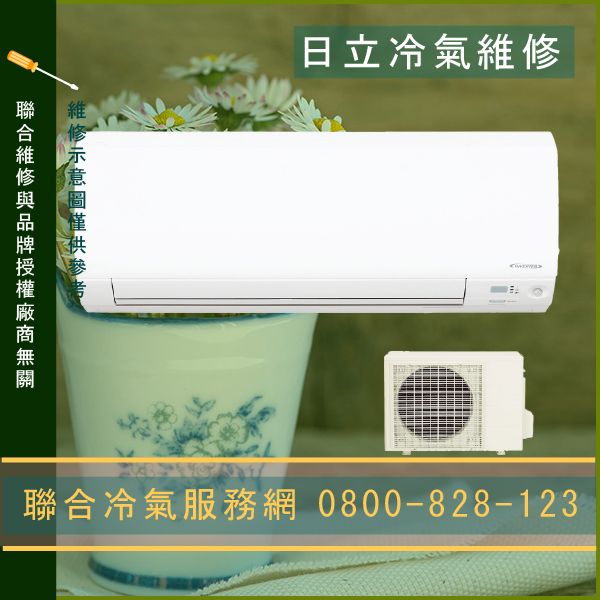 冷氣無法開啟 修理☃日立RAM-50NB,RAD-22NB 埋,RAD-28NB 埋維修 - 冷氣維修服務站/台北冷氣維修