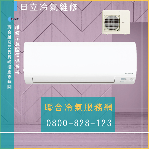 冷氣只有送風 修理☃日立RAM-50NB,RAD-28NB*2維修 - 冷氣維修服務站/台北冷氣維修