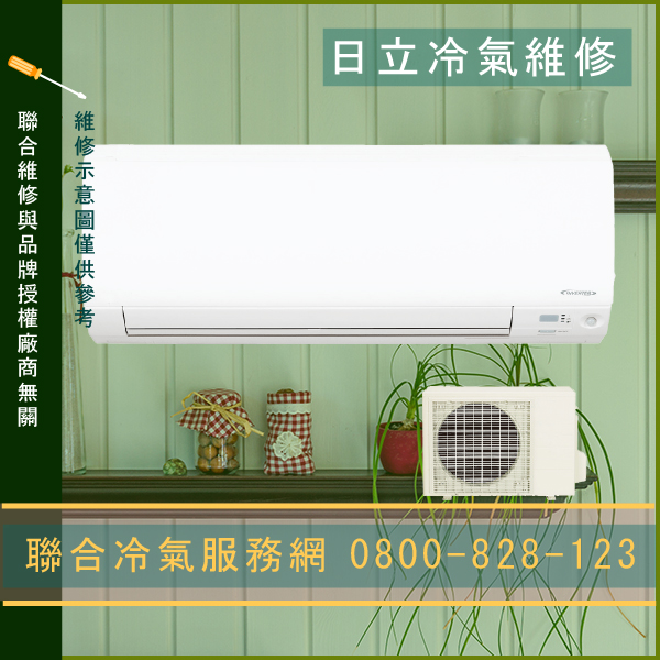 冷氣故障 維修☃日立RAM-50NB,RAS-22NB*2維修 - 冷氣維修服務站/台北冷氣維修