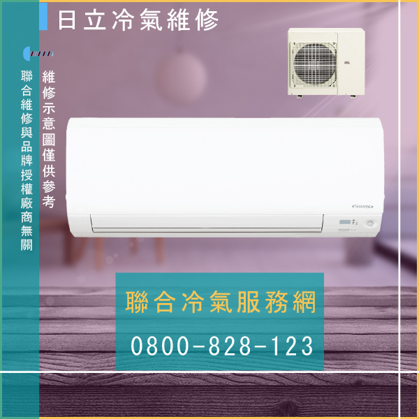 冷氣故障 修理☃日立RAM-50NB,RAS-36NB 壁,RAD-22NB 埋維修 - 冷氣維修服務站/台北冷氣維修