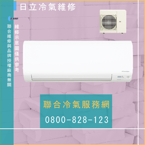 日立冷氣保養☃日立RAM-6FNSB維修 - 冷氣維修服務站/台北冷氣維修