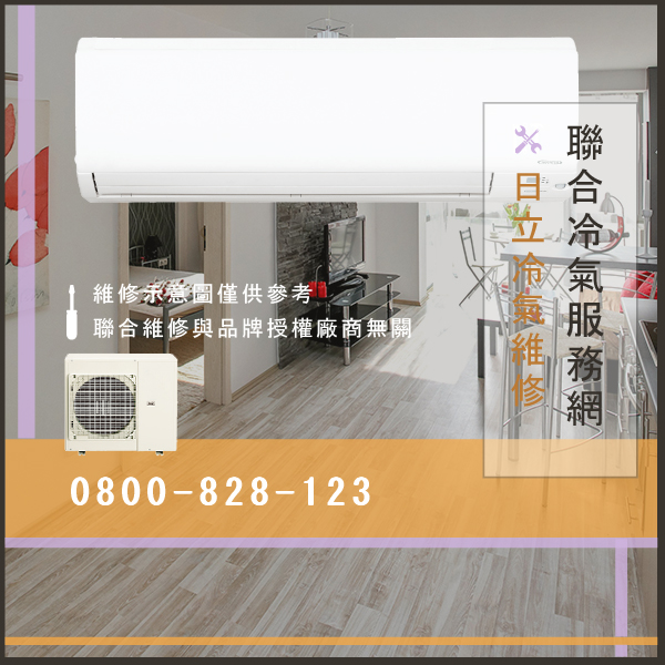 日立修理窗型冷氣費用☃日立RAS-26FSXN維修 - 冷氣維修服務站/台北冷氣維修