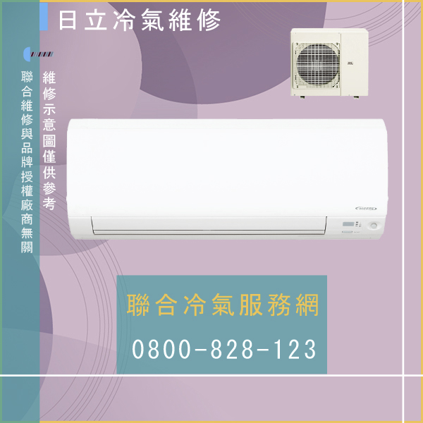 冷氣按了沒反應 送修☃日立RAS-80JB 壁維修 - 冷氣維修服務站/台北冷氣維修