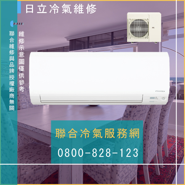 室外機維修推薦☃日立RCR-NP221A,RP-NP221A維修 - 冷氣維修服務站/台北冷氣維修