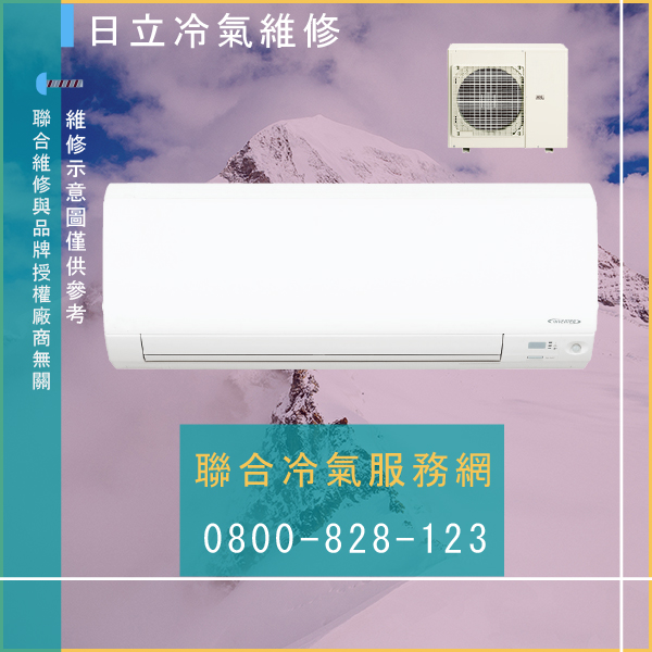 冷氣沒風吹出來 維修☃日立RCU-106AB維修 - 冷氣維修服務站/台北冷氣維修