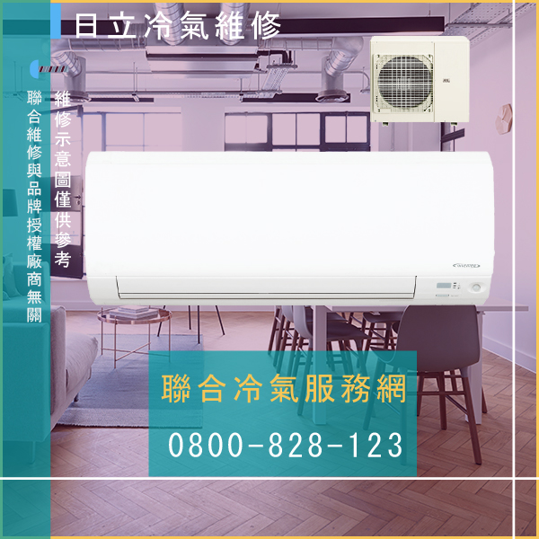 日立冷氣保養價錢☃日立RCU-409WS(P)維修 - 冷氣維修服務站/台北冷氣維修