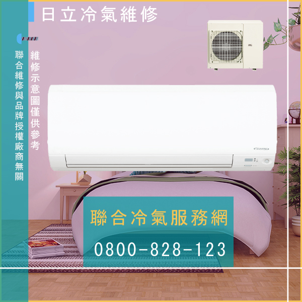 日立修理窗型冷氣推薦☃日立RCU-809WSN維修 - 冷氣維修服務站/台北冷氣維修