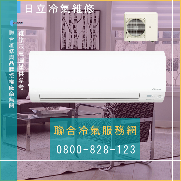 日立修冷氣多少錢☃日立RCU-F3601WSD維修 - 冷氣維修服務站/台北冷氣維修