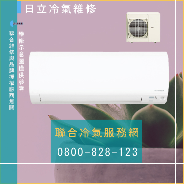 冷氣壓縮機 修理☃日立RF-307CI維修 - 冷氣維修服務站/台北冷氣維修