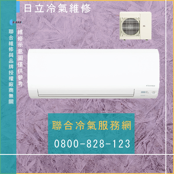 冷氣沒風吹出來 修理☃日立RF-406CS維修 - 冷氣維修服務站/台北冷氣維修
