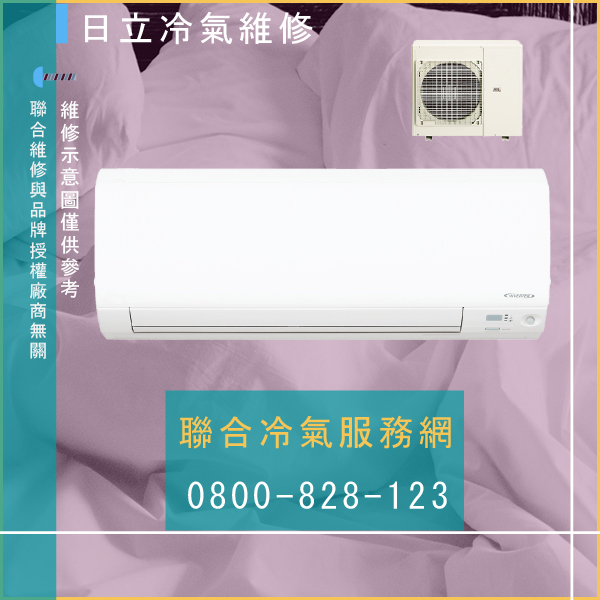 日立冷氣沒反應 維修☃日立RF-606CS維修 - 冷氣維修服務站/台北冷氣維修