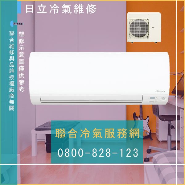 日立修空調多少錢☃日立RHU-56A維修 - 冷氣維修服務站/台北冷氣維修