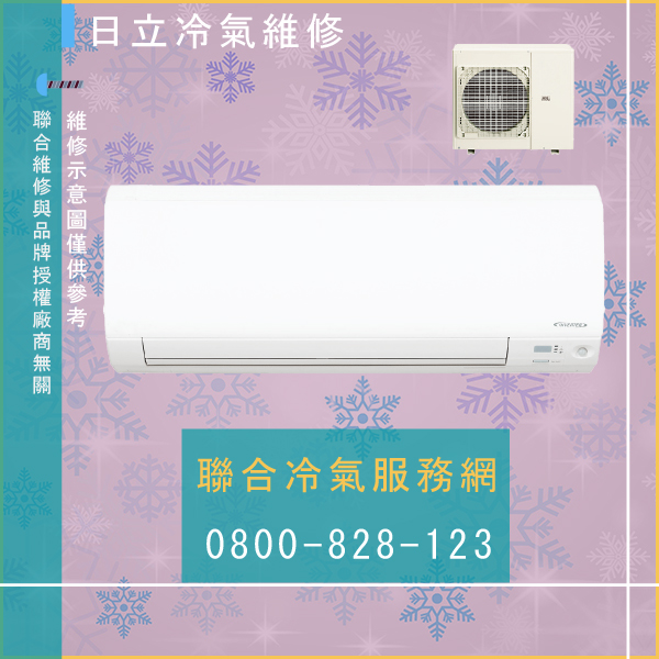 窗型冷氣保養費用☃日立RP-NP221WE維修 - 冷氣維修服務站/台北冷氣維修
