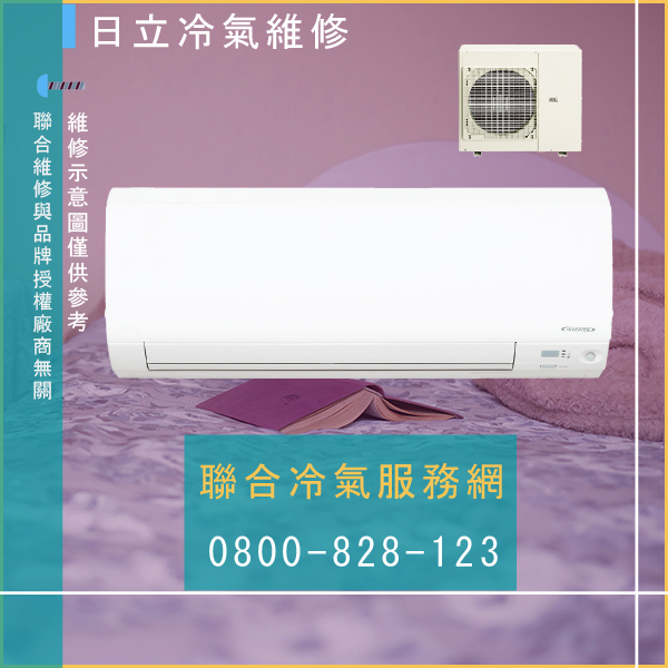 日立修理窗型冷氣價格☃日立RP-NP51WE維修 - 冷氣維修服務站/台北冷氣維修