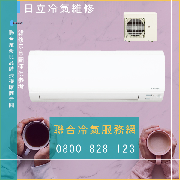 日立室外機修理價格☃日立RP-NP51WEL維修 - 冷氣維修服務站/台北冷氣維修