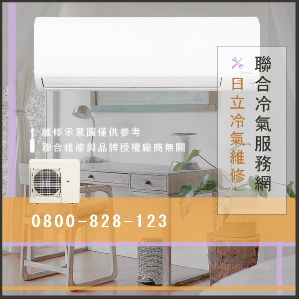 日立冷氣只有送風 修理☃日立RPC-4.0FSN2維修 - 冷氣維修服務站/台北冷氣維修