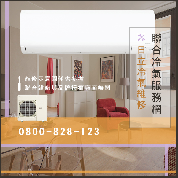 修空調多少錢☃日立RPI-140DZ維修 - 冷氣維修服務站/台北冷氣維修