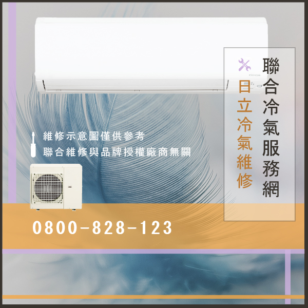 日立冷氣沒反應 維修☃日立RPI-2.5FSN2維修 - 冷氣維修服務站/台北冷氣維修
