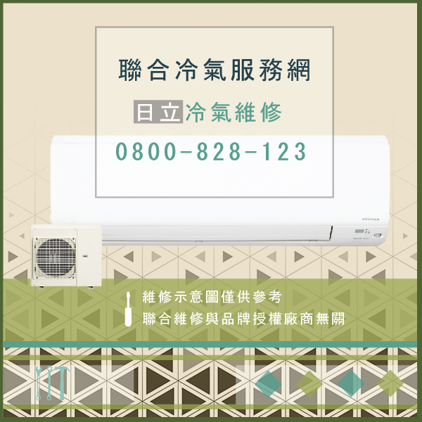 分離式冷氣保養多少錢☃日立RPI-50DF維修 - 冷氣維修服務站/台北冷氣維修