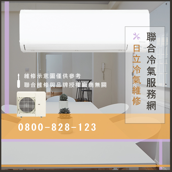 日立冷氣維修多少錢☃日立RPI-63NS維修 - 冷氣維修服務站/台北冷氣維修