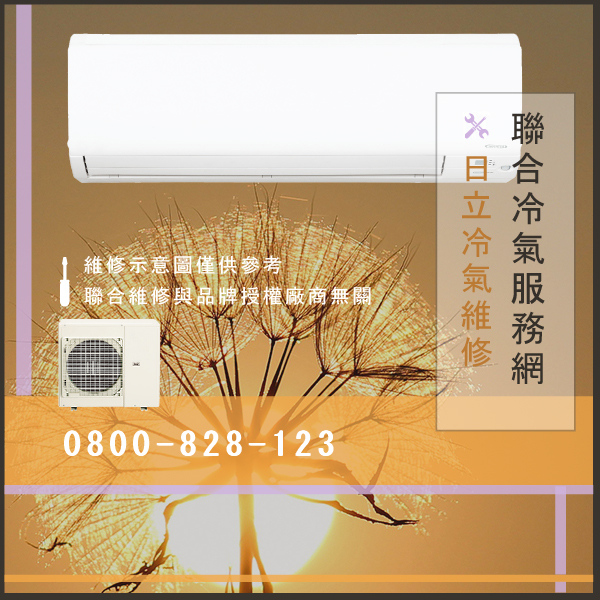 日立室外機保養多少錢☃日立RPI-71DE維修 - 冷氣維修服務站/台北冷氣維修