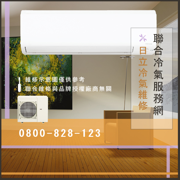 室外機修理價錢☃日立RPK-3.0FSN3維修 - 冷氣維修服務站/台北冷氣維修