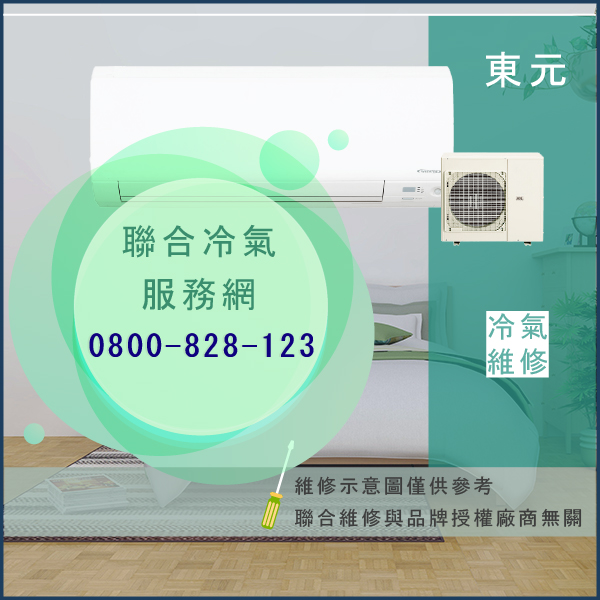 冷氣壓縮機 修理☃東元PWA-K750CMD維修 - 冷氣維修服務站/台北冷氣維修