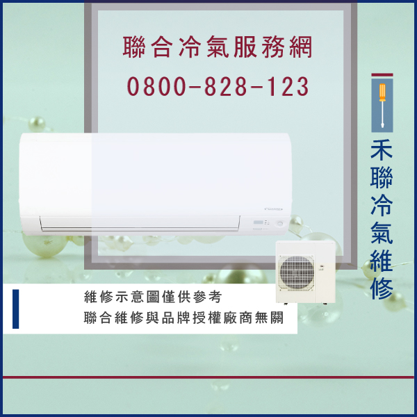 窗型冷氣保養推薦☃禾聯HO3-363641,HI-36G*2,HI-41G維修 - 冷氣維修服務站/台北冷氣維修