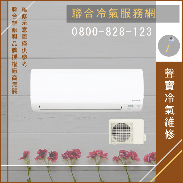 冷氣沒風吹出來 維修☃聲寶AU-PY20,AM-PY20L維修 - 冷氣維修服務站/台北冷氣維修