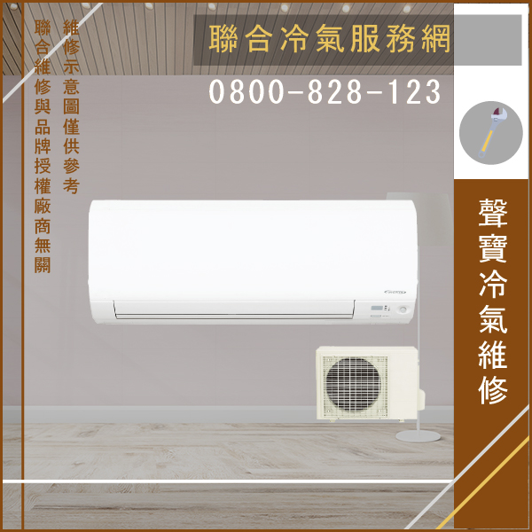 冷氣按了沒反應 維修☃聲寶AU-PY25,AM-PY25L維修 - 冷氣維修服務站/台北冷氣維修