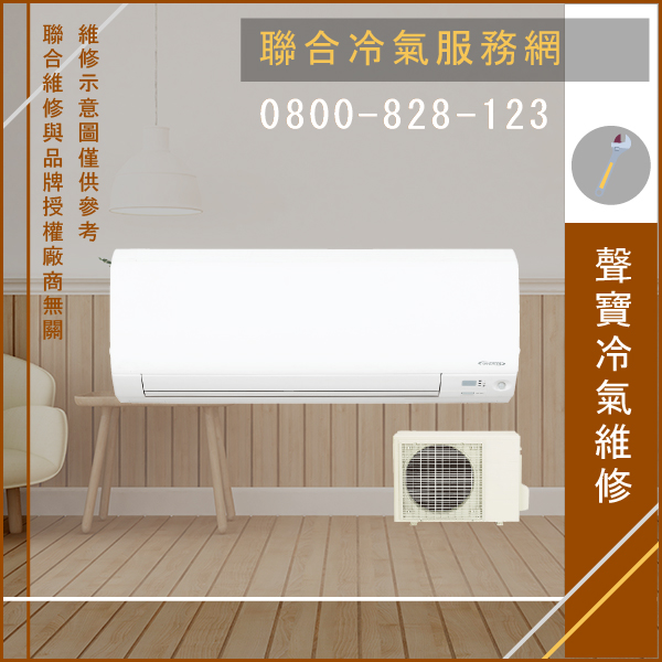 冷氣沒風吹出來 送修☃聲寶AU-T32DC,AM-T32DC維修 - 冷氣維修服務站/台北冷氣維修