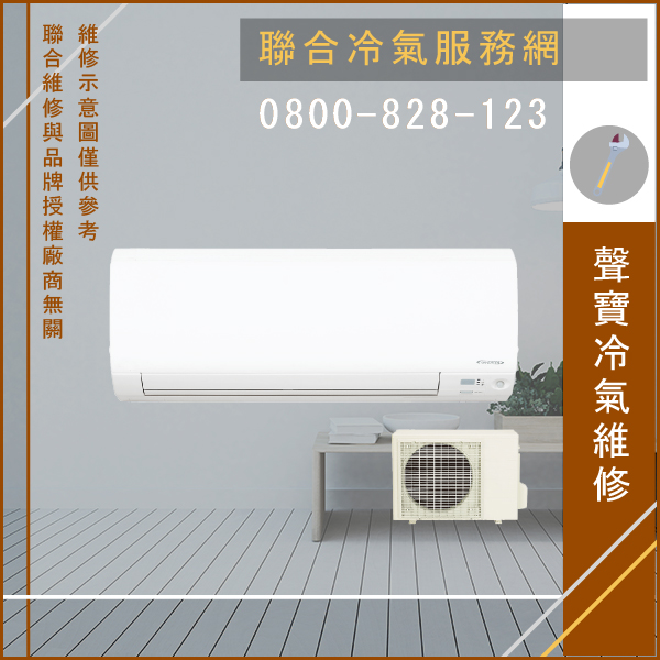 冷氣沒反應 報修☃聲寶AU-T36D,AM-T36D維修 - 冷氣維修服務站/台北冷氣維修