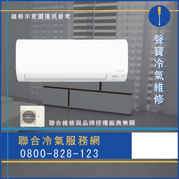 聲寶修理空調價格☃聲寶DH-10F3維修 - 冷氣維修服務站/台北冷氣維修